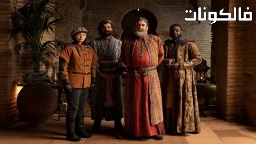 فيلم Los Reyes Magos: La Verdad 2022 لوس رييس ماجوس: لا فيرداد موقع ايجي بست