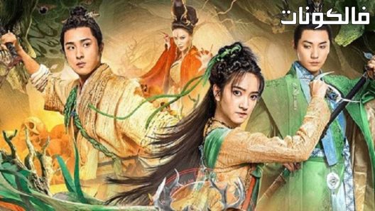 فيلم Nine Colors Deer King 2022 تسعة ألوان الغزلان الملك موقع سيما كلوب