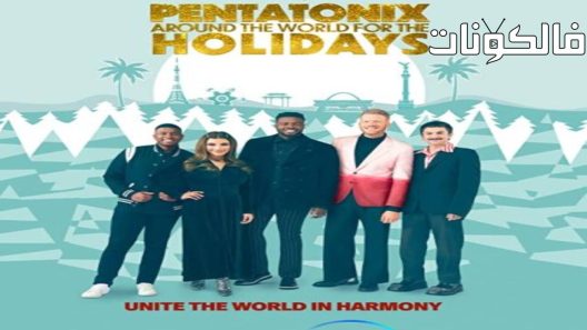 فيلم Pentatonix: Around the World for the Holidays 2022 بنتاتونيكس : حول العالم للعطلات موقع شاهد فور يو
