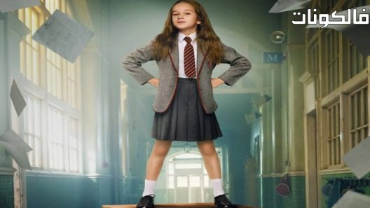 فيلم Roald Dahl’s Matilda the Musical 2022 ماتيلدا موقع السينما للجميع