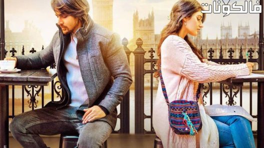 فيلم Tara vs Bilal 2022 تارا ضد بلال موقع عرب سيد