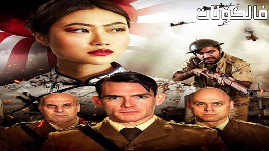 فيلم Battlebox 2023 باتل بوكس موقع عرب سيد