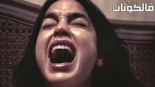 فيلم Bed Rest 2022 راحة على السرير موقع موفيز لاند