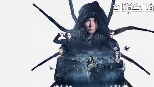 فيلم Die Schwarze Spinne 2022 دي شوارز سبين موقع موفيز فوريو