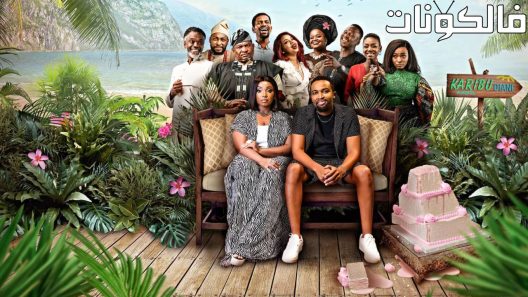 فيلم Disconnect: The Wedding Planner 2023 قطع الاتصال: مخطط الزفاف موقع ماي سيما