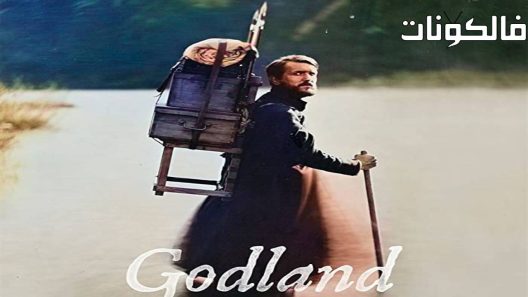فيلم Godland 2022 الدول المشوهة موقع سيما كلوب