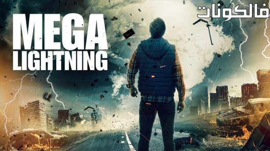 فيلم Mega Lightning 2023 ميجا لايتنينج موقع ماي سيما