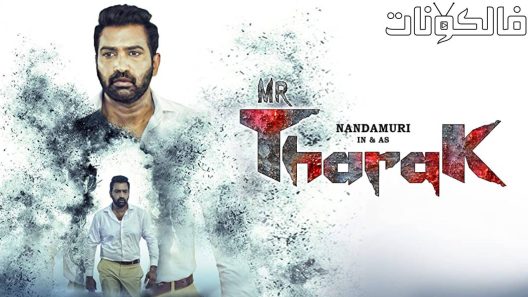 فيلم Mr. Tarak 2022 السيد طارق موقع فشار