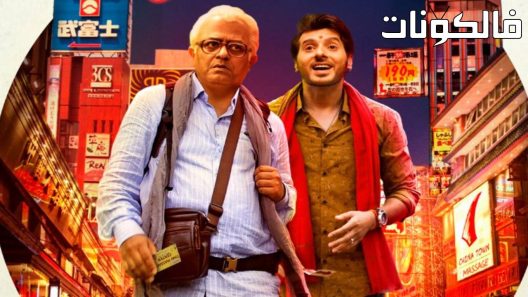 فيلم Thai Massage 2022 التدليك التايلاندي موقع موفيز فوريو