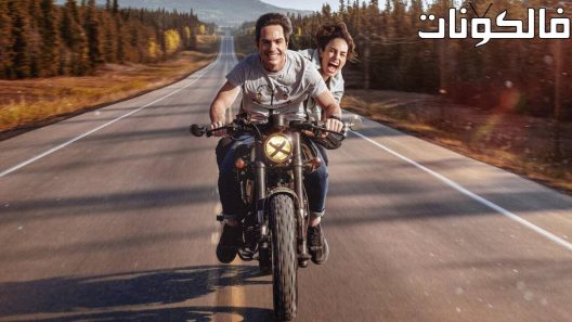 فيلم All the Places 2023 كل الأماكن موقع موفيز فور يو