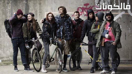 فيلم Alleycats 2016 أليكاتس موقع موفيز فوريو