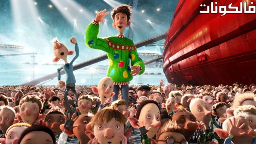 فيلم Arthur Christmas 2011 ارثر عيد الميلاد موقع عرب ليونز