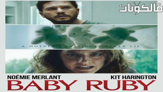 فيلم Baby Ruby 2022 بيبي روبي موقع السينما للجميع