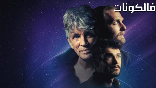 فيلم Beneath the Green 2022 تحت الأخضر موقع ايجي بست