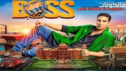 فيلم Boss 2013 بوس موقع ماي سيما
