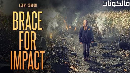 فيلم Brace for Impact 2016 القدر النهائي موقع عرب ليونز