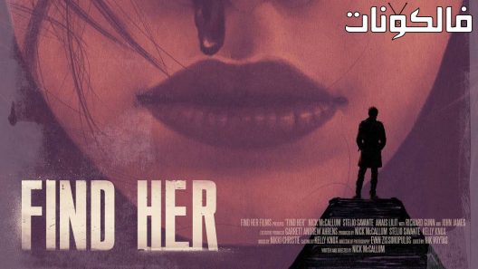 فيلم Find Her 2022 تجدها موقع فشار