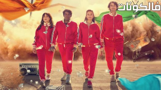 فيلم Four Samosas 2022 أربع سمبوسة موقع فاصل اعلاني