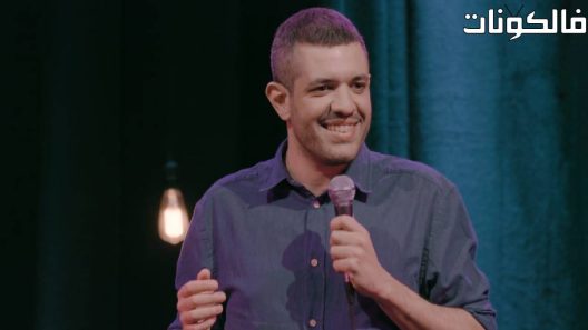 فيلم Francesco de Carlo Cose di Questo Mondo 2019 فرانشيسكو دي كارلو أشياء من هذا العالم موقع ماي سيما