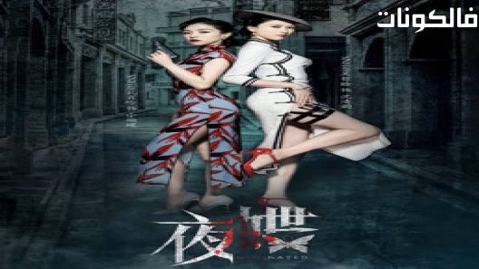 فيلم Geminated 2019 أحجار كريمة موقع عرب سيد