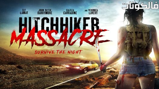 فيلم Hitchhiker Massacre 2017 مذبحة هتشكوك موقع شاهد فور يو