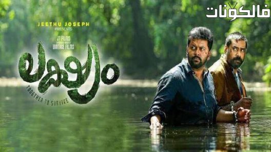 فيلم Lakshyam 2017 لاكشام موقع ايجي بست