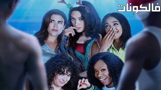 فيلم Lets Get Merried 2021 دعونا نبتهج موقع عرب ليونز