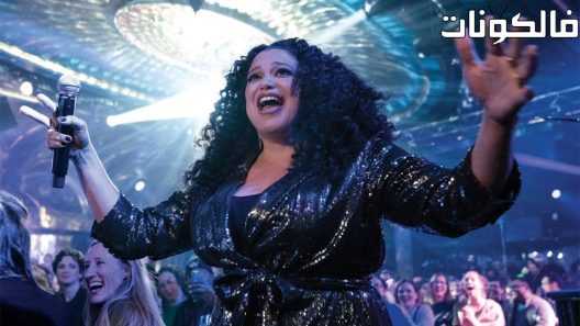 فيلم Michelle Buteau Welcome to Buteaupia 2020 ميشيل بوتو: مرحبًا بكم في بوتيوبيا موقع موفيز فوريو