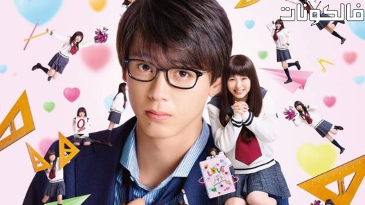 فيلم My Teacher, My Love 2018 أستاذي ، حبي موقع موفيز لاند