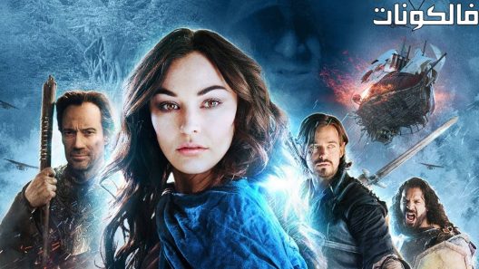 فيلم Mythica The Iron Crown 2016 التاج الحديدي موقع سيما فور اب