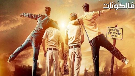 فيلم Nishana 2022 نيشانا موقع اكوام