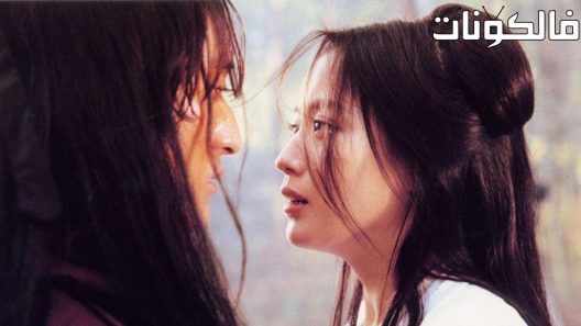 فيلم Out Live 2000 عيشوا موقع ماي سيما