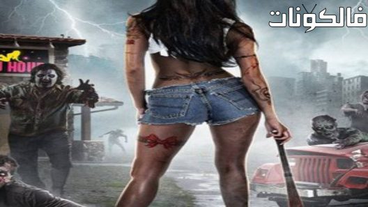 فيلم Peelers 2016 التقشير موقع فاصل اعلاني