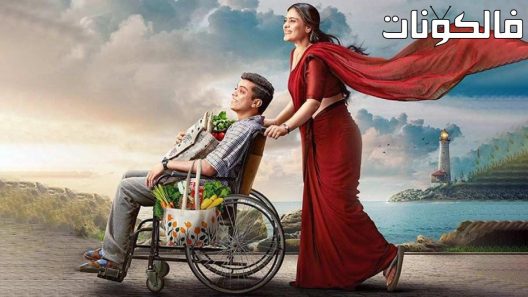 فيلم Salaam Venky 2022 مرحبا فينكي موقع فاصل اعلاني