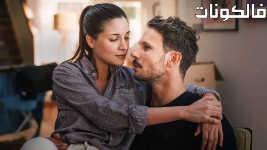فيلم Squared Love All Over Again 2023 تربيع الحب مرة أخرى موقع فشار