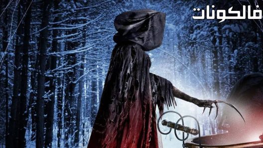 فيلم The Winter Witch 2022 ساحرة الشتاء موقع ايجي بست