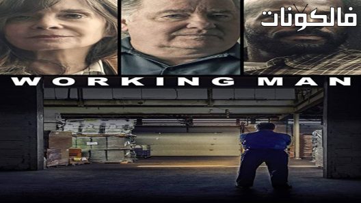 فيلم Working Man 2020 الرجل العامل موقع سيما فور اب