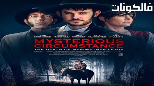فيلم Mysterious Circumstance: The Death of Meriwether Lewis 2022 ظروف غامضة: وفاة ميريويذر لويس موقع اكوام