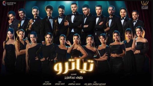 تياترو الحلقة 30 – الاخيرة