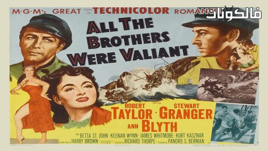 فيلم All The Brothers Were Valiant 1953 كل الإخوة كانوا شجعان موقع سيما فور اب