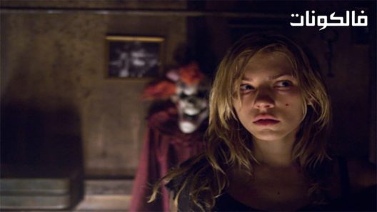 فيلم Amusement 2008 تسلية موقع ايجي بست