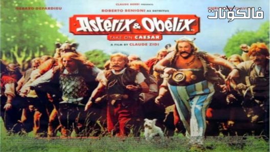 فيلم Asterix And Obelix Take On Caesar 1999 أستريكس وأوبليكس ضد قيصر موقع موفيز فوريو
