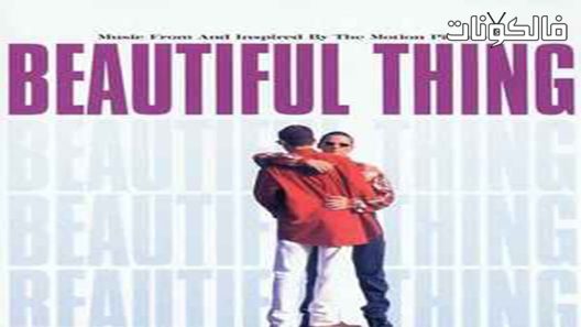 فيلم Beautiful Thing 1996 شيء جميل موقع عرب سيد