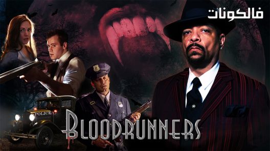 فيلم Bloodrunners 2017 عدائي الدماء موقع السينما للجميع