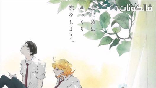 فيلم Doukyuusei 2016 ضو كيو سي: زملاء الدراسة موقع سيما فور اب