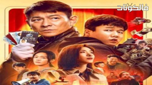 فيلم End Game 2021 نهاية اللعبة موقع عرب سيد