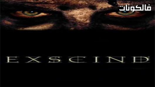 فيلم Exscind 2016 انقطع موقع ايجي بست