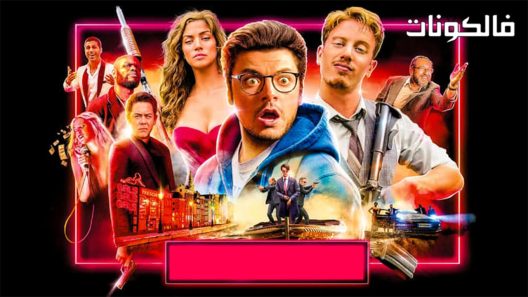 فيلم Gangsterdam 2017 جانجستردام موقع اكوام