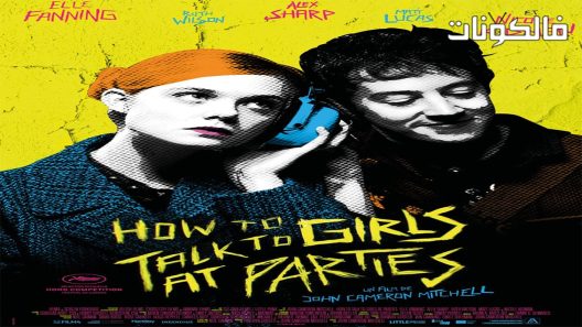 فيلم How to Talk to Girls at Parties 2017 كيف تتحدث إلى الفتيات في الحفلات موقع اكوام