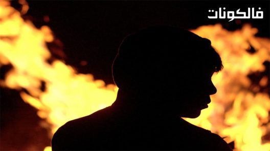 فيلم Identifying Features 2020 تحديد الميزات موقع سيما كلوب